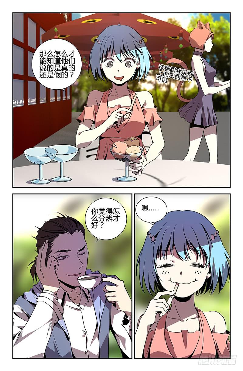 《天上白玉京》第47话 第4页