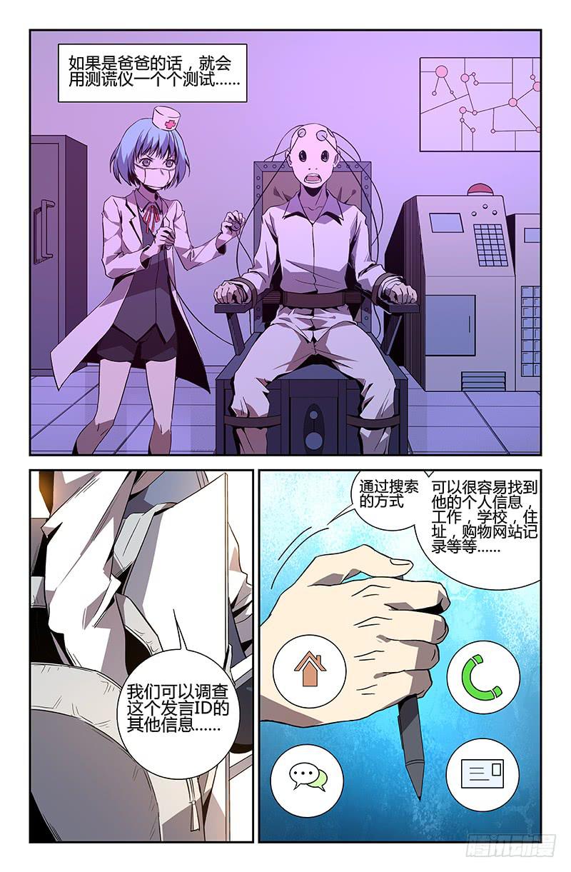 《天上白玉京》第47话 第5页