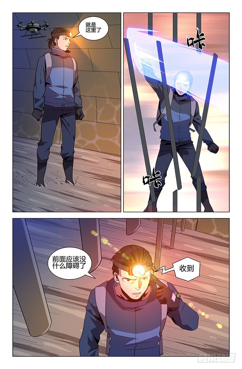 《天上白玉京》第49话 第3页