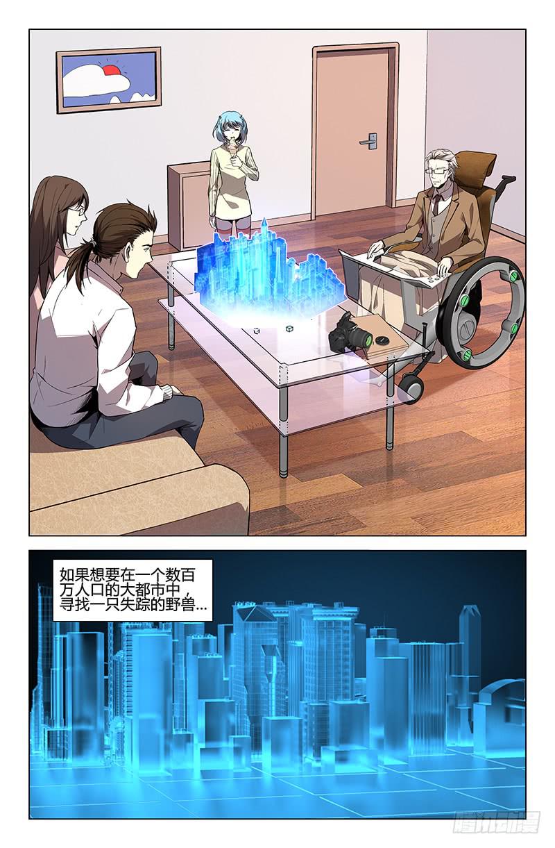 《天上白玉京》第46话 第2页