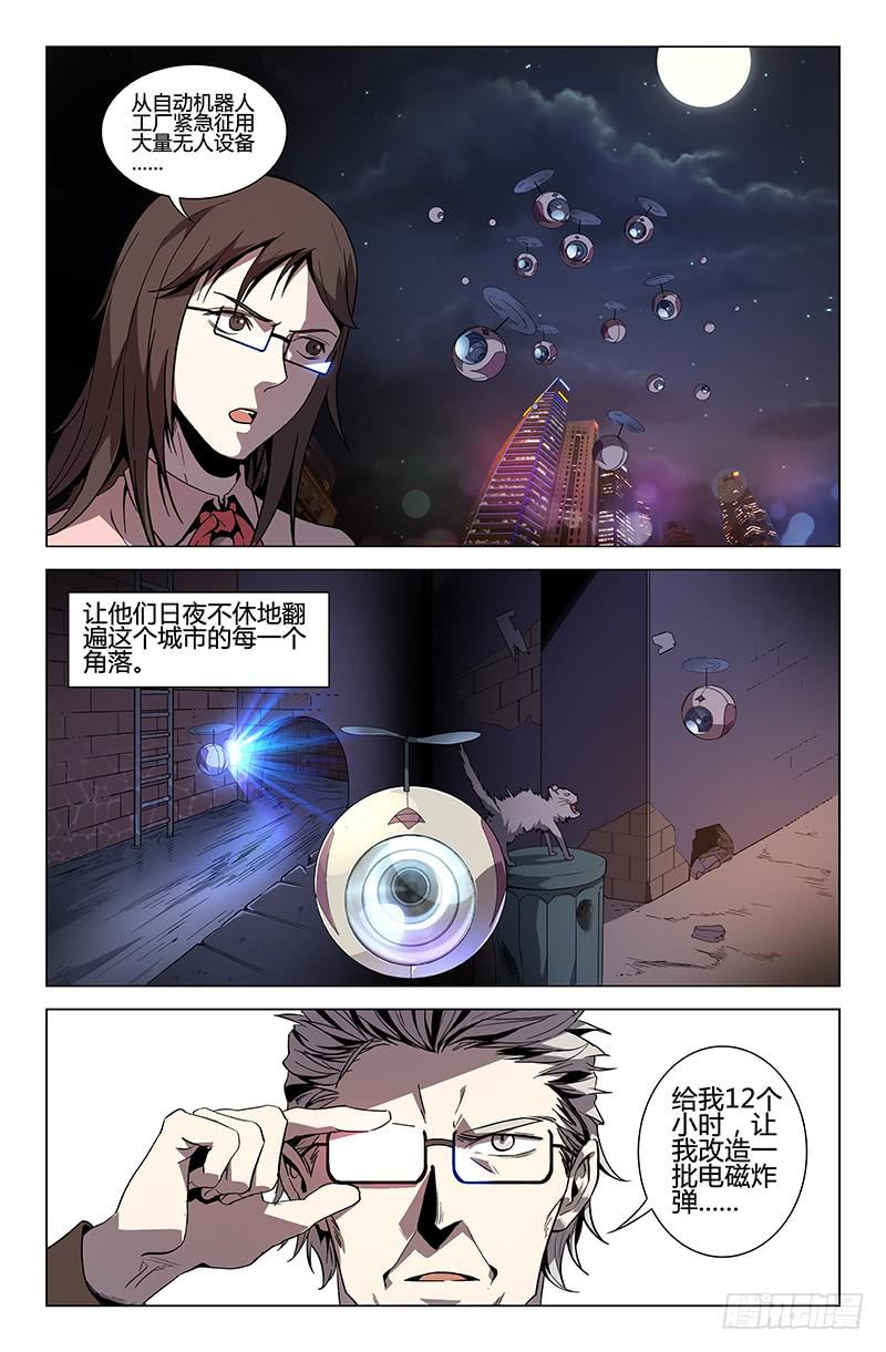 《天上白玉京》第46话 第3页