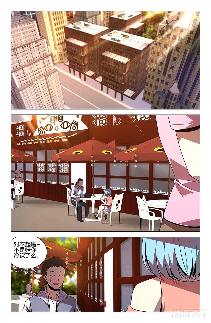 《天上白玉京》第46话 第9页