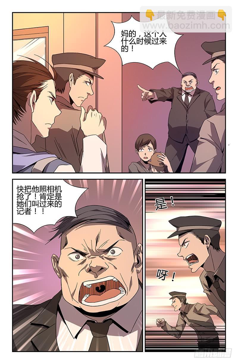 《天上白玉京》第48话 第5页
