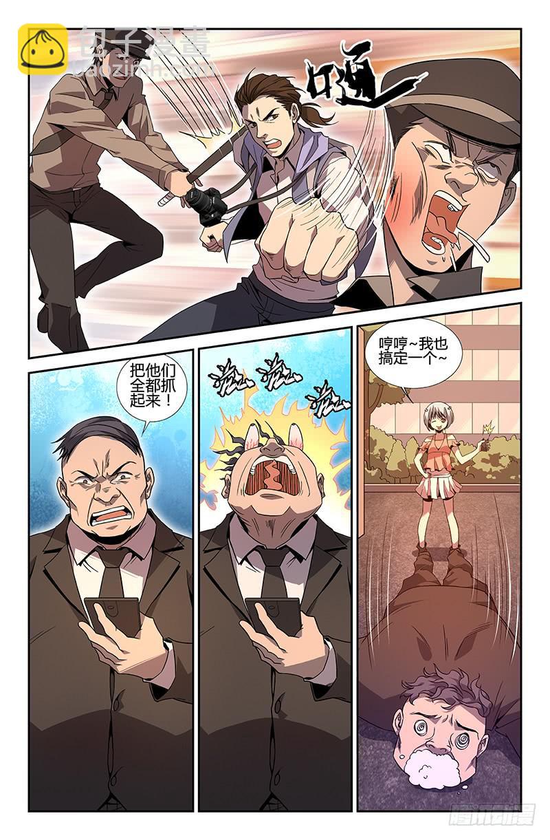 《天上白玉京》第48话 第9页