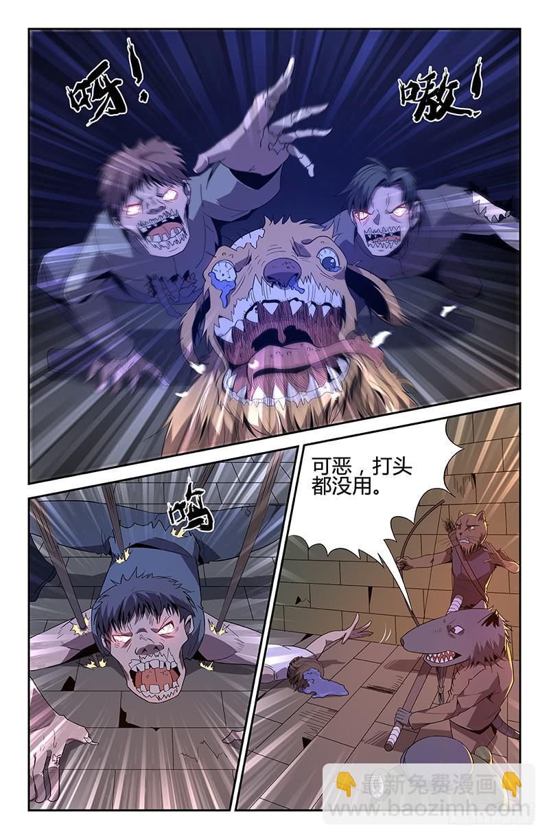 《天上白玉京》第53话 第2页