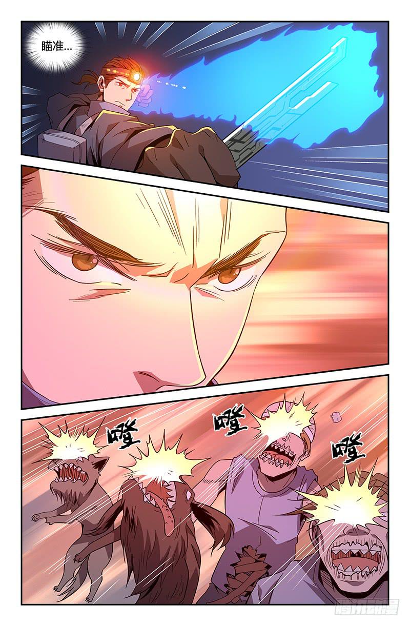 《天上白玉京》第53话 第5页
