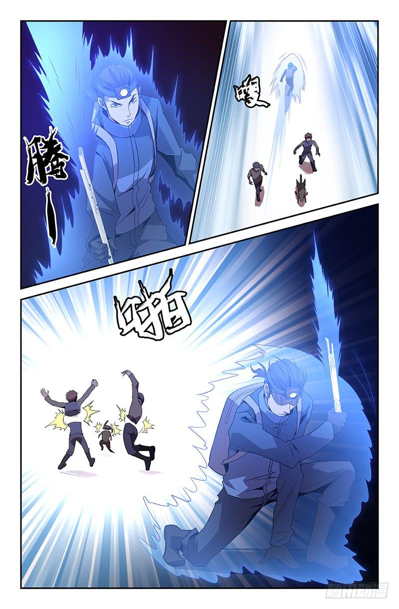 《天上白玉京》第53话 第8页