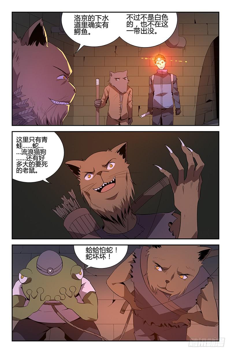 《天上白玉京》第51话 第5页