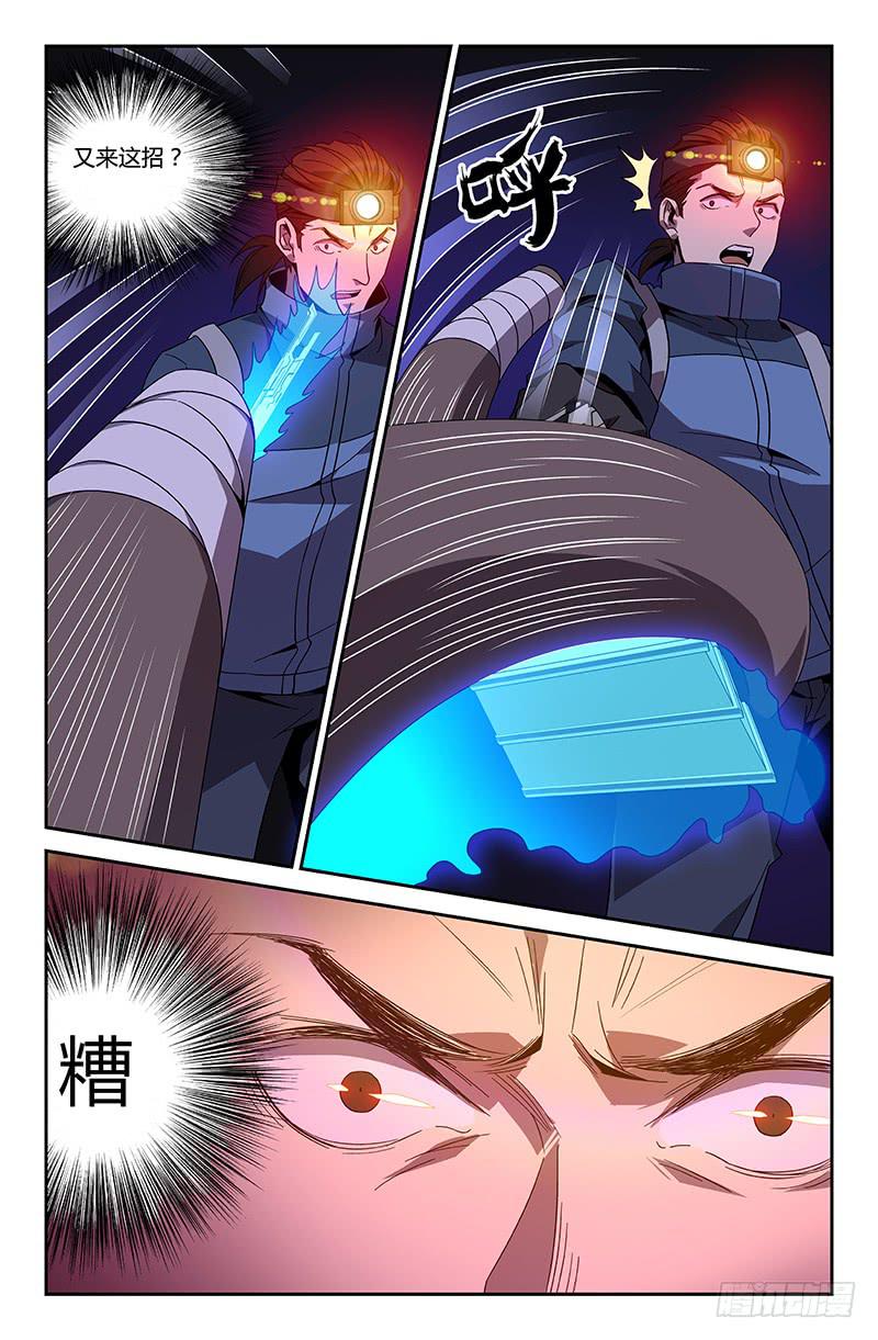 《天上白玉京》第51话 第9页