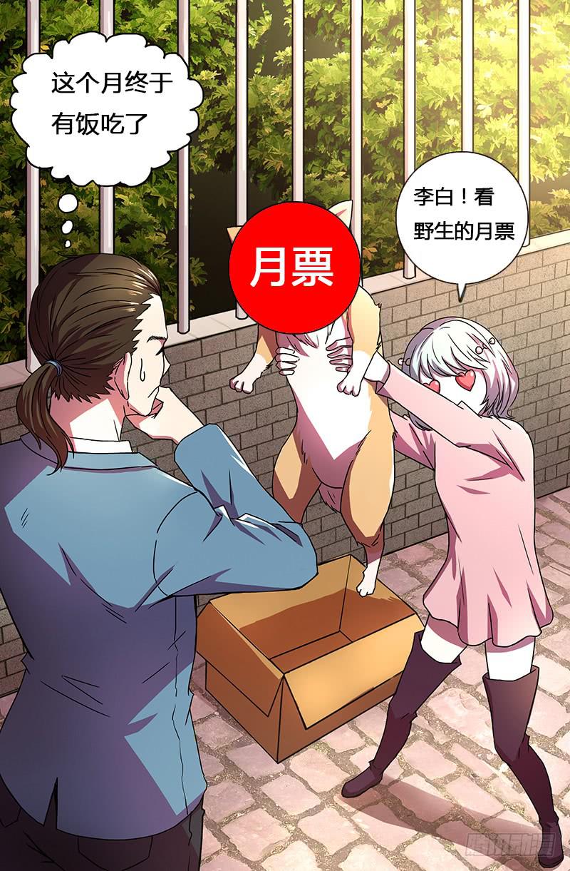 《天上白玉京》第56话 第12页