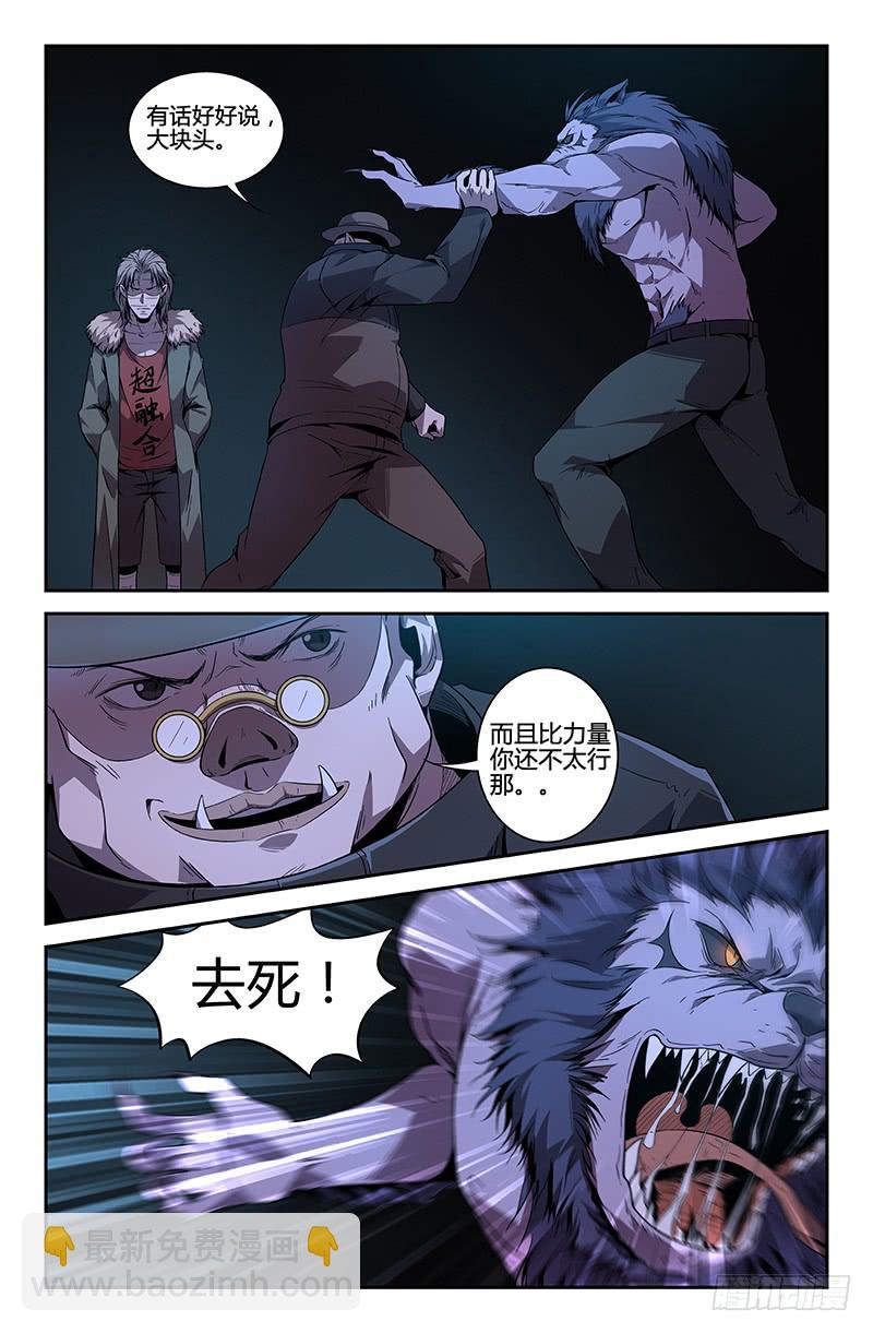 《天上白玉京》第56话 第3页