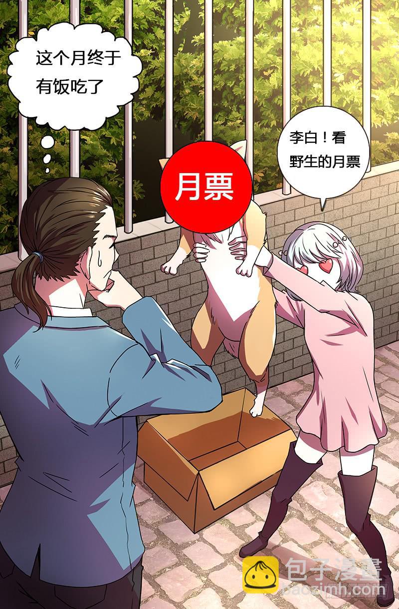 《天上白玉京》第55话 第13页