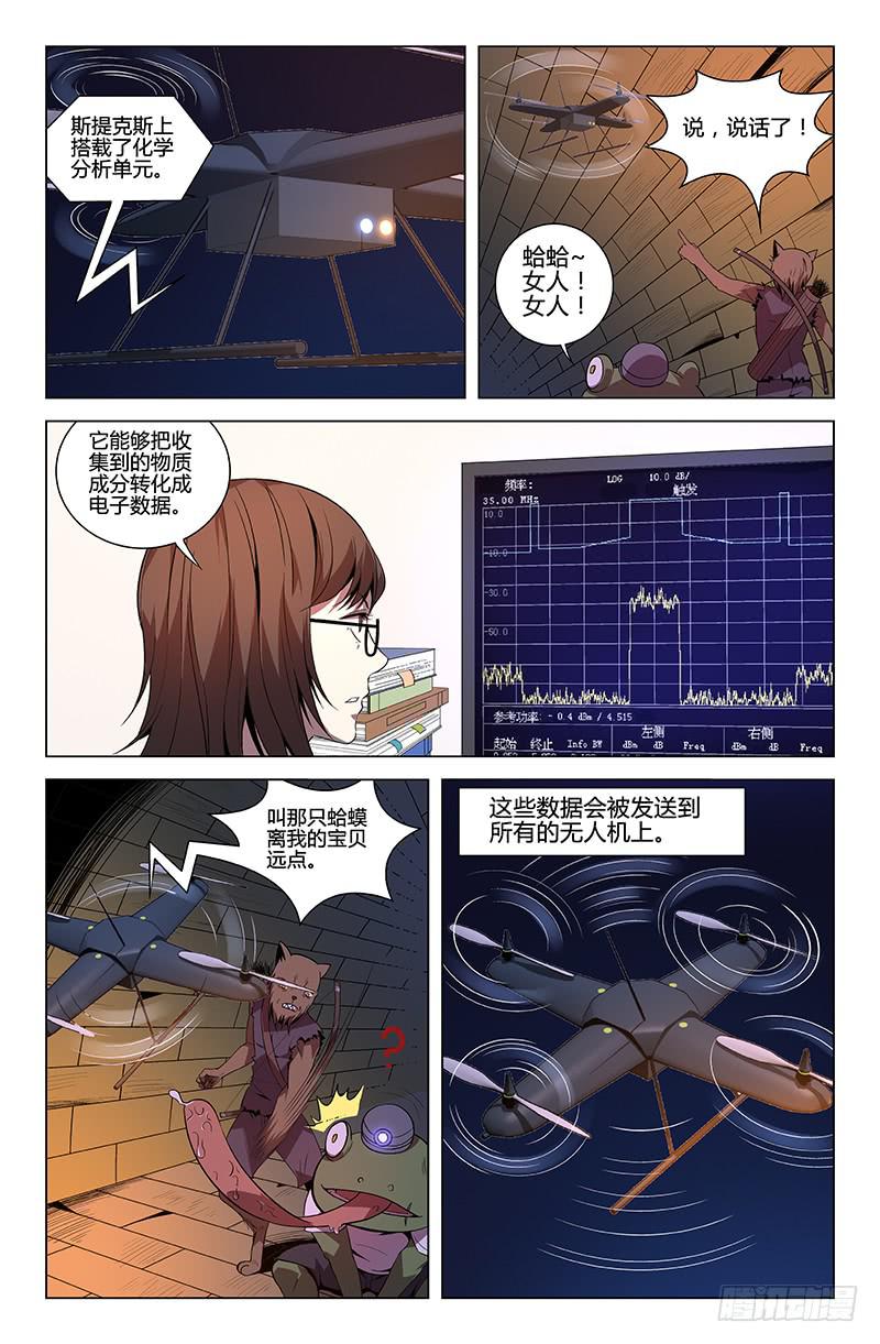 《天上白玉京》第55话 第4页