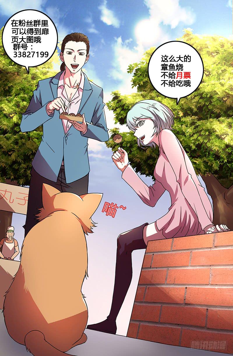 《天上白玉京》第54话 第13页