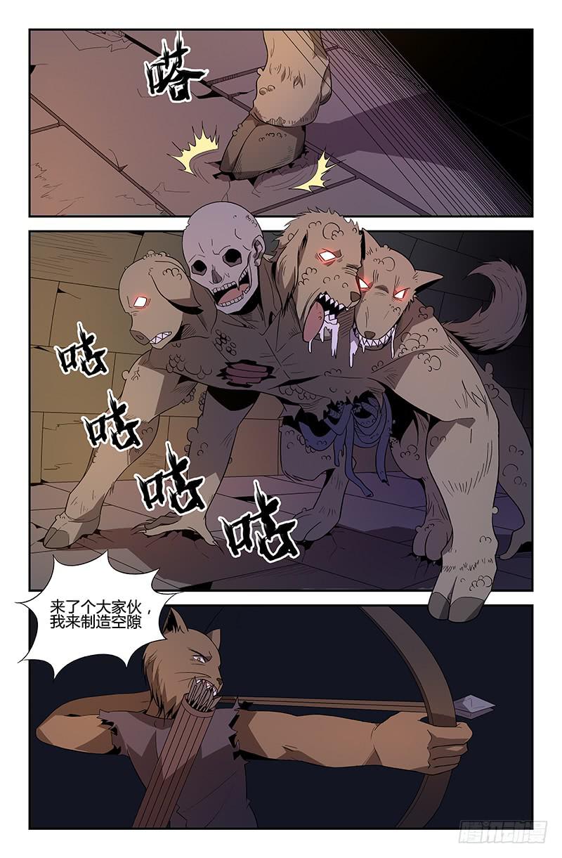 《天上白玉京》第54话 第2页