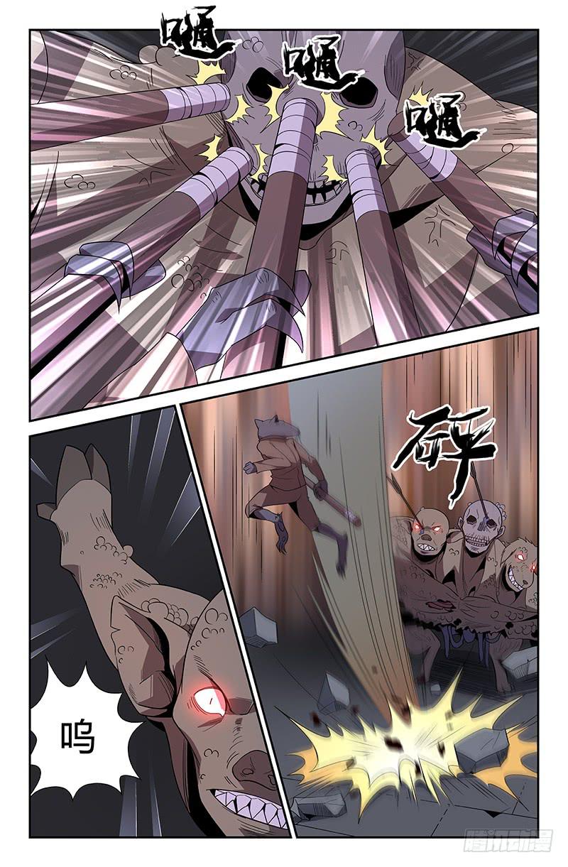《天上白玉京》第54话 第4页