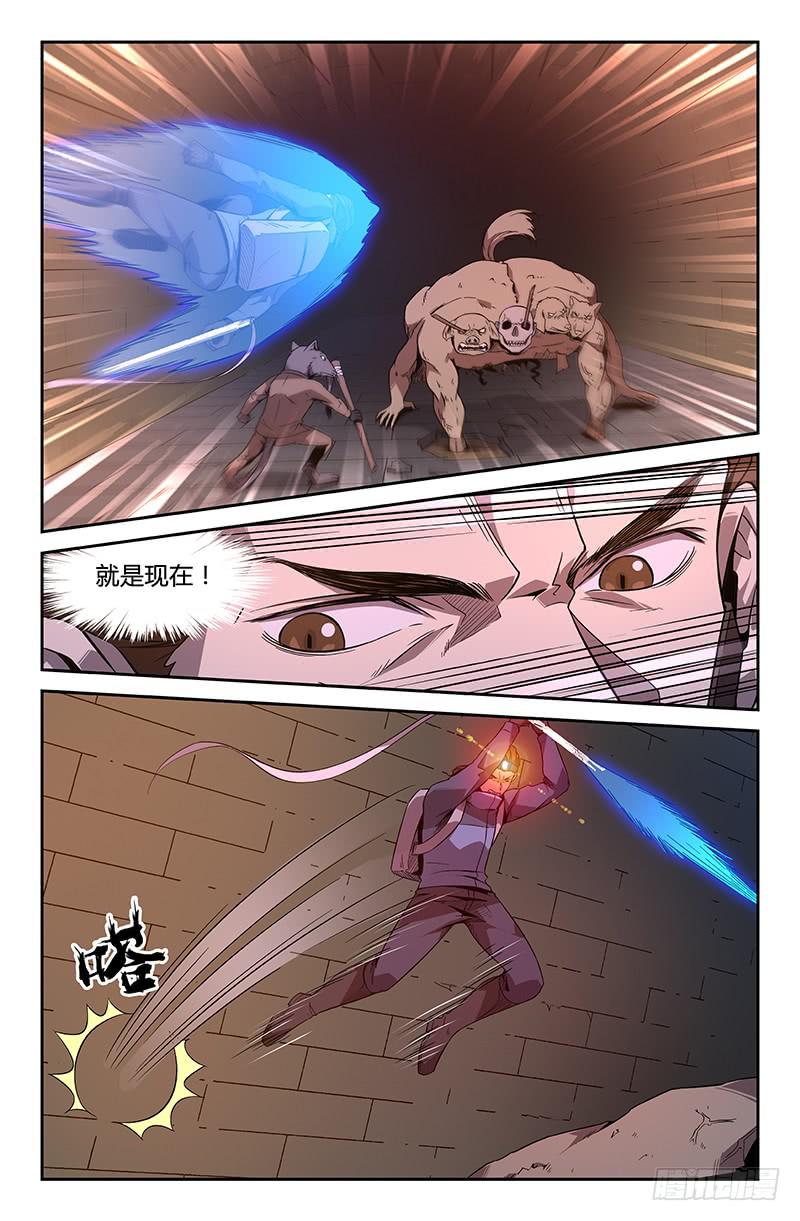 《天上白玉京》第54话 第5页