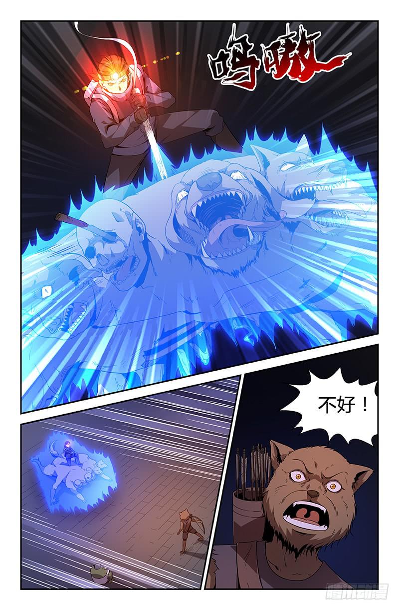 《天上白玉京》第54话 第7页