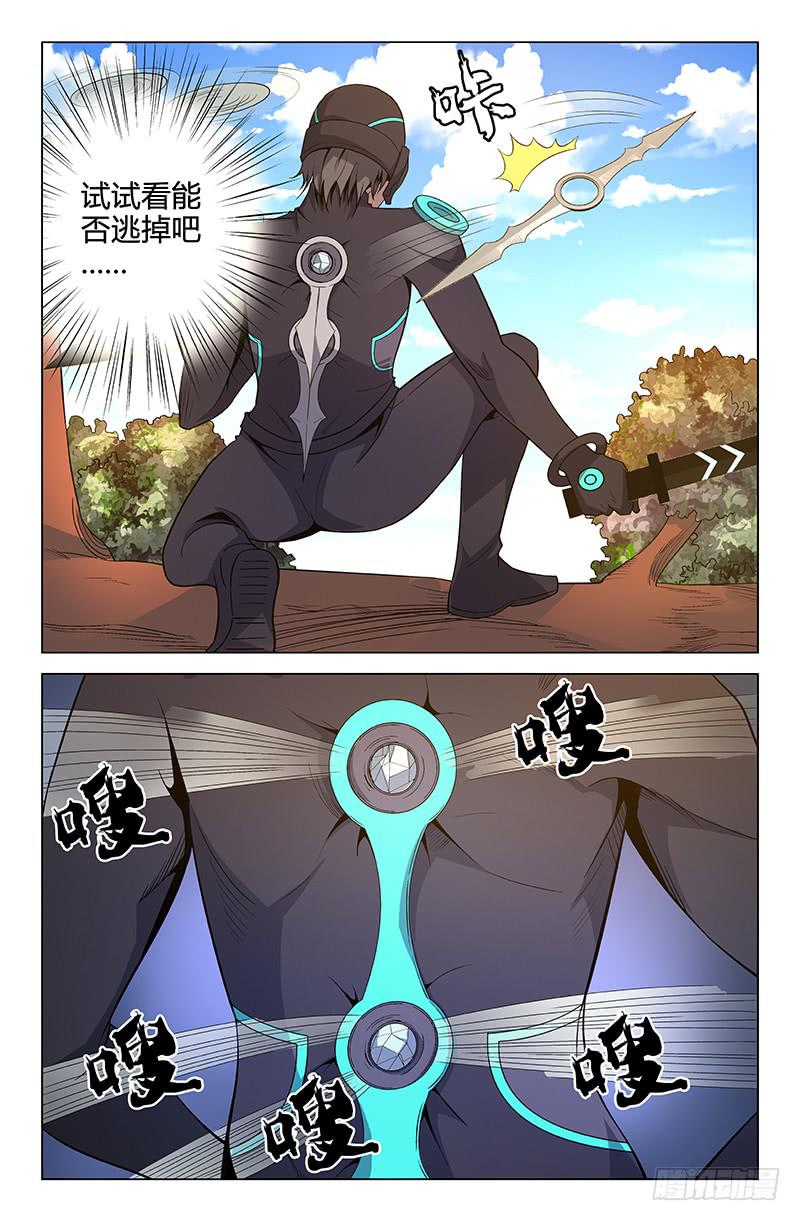 《天上白玉京》第58话 第4页