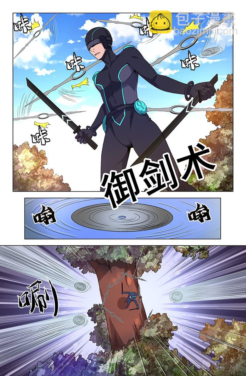 《天上白玉京》第58话 第5页