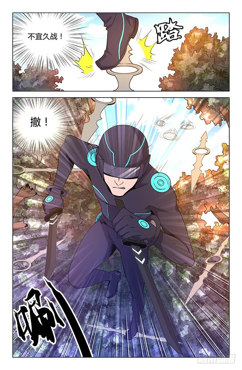 《天上白玉京》第58话 第7页