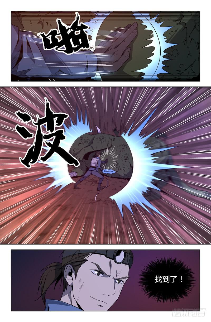 《天上白玉京》第65话 第6页