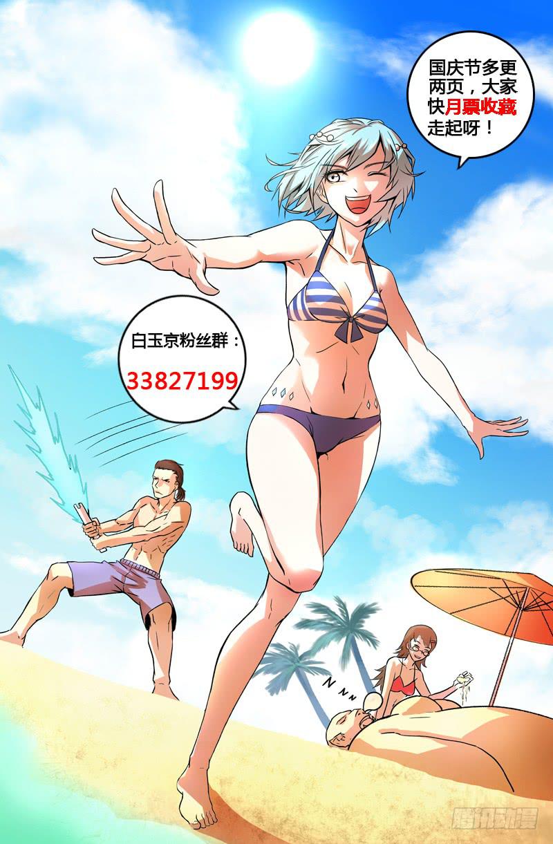 《天上白玉京》第64话 第14页