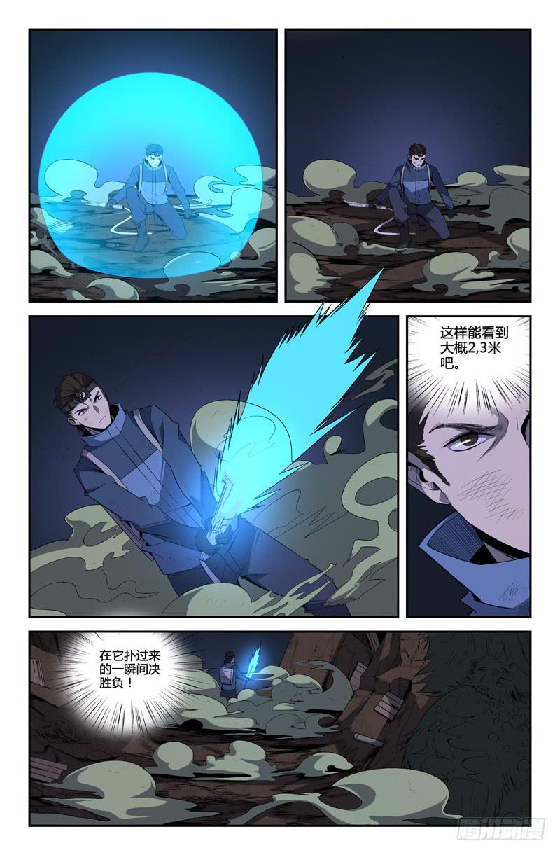 《天上白玉京》第64话 第4页