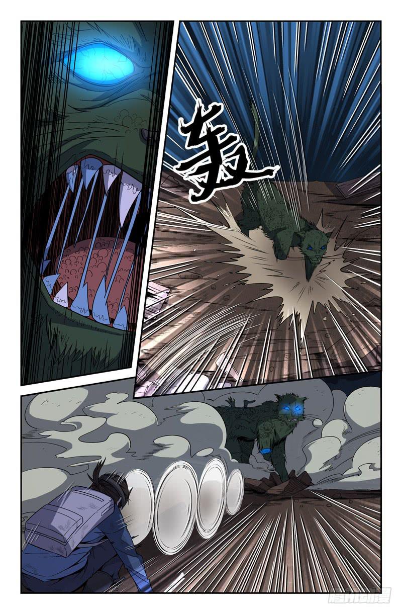 《天上白玉京》第64话 第8页