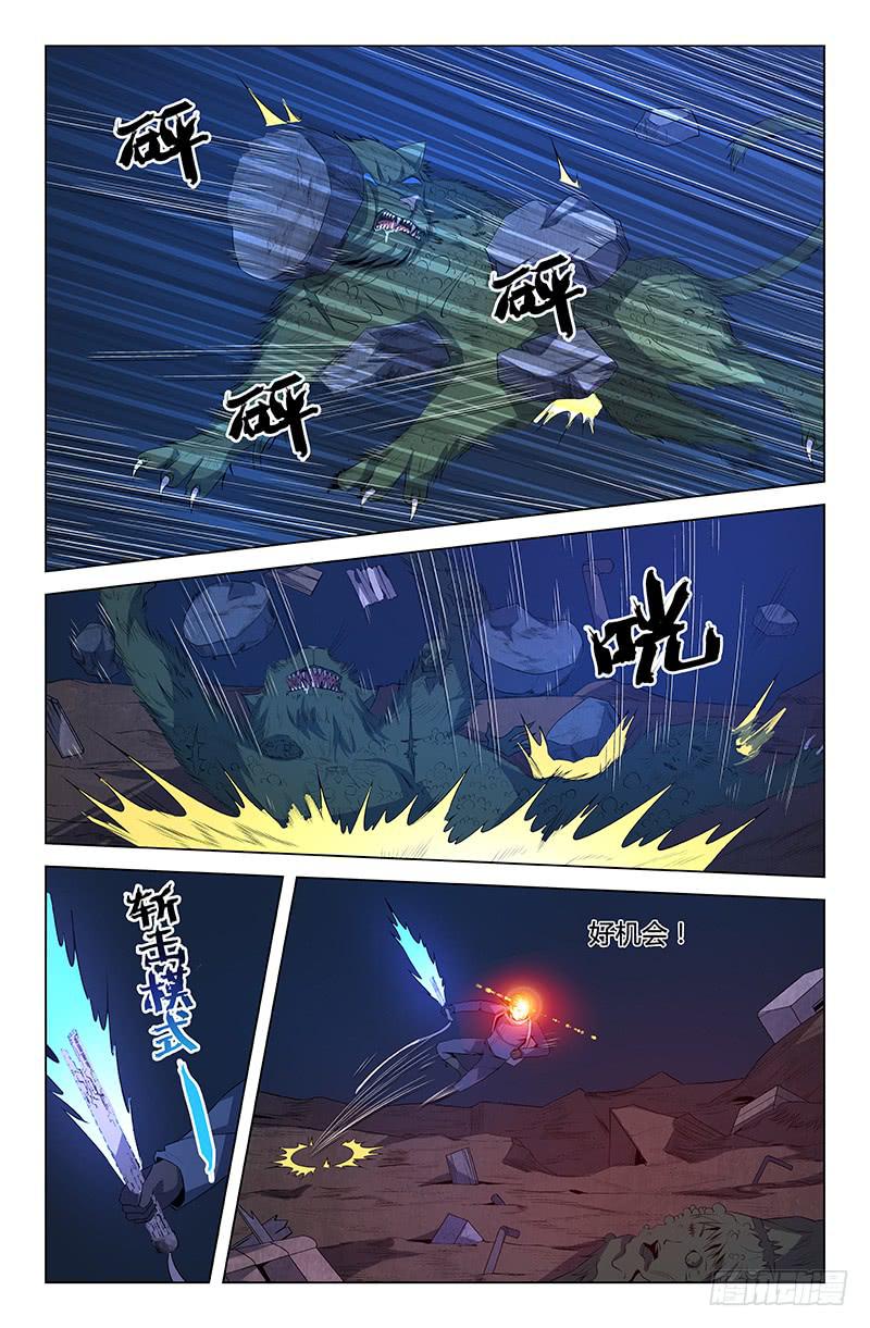 《天上白玉京》第63话 第2页
