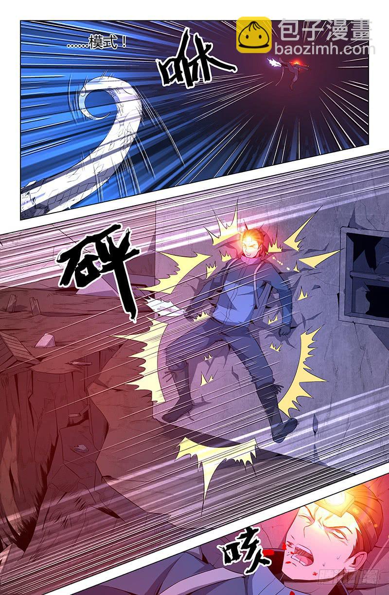 《天上白玉京》第63话 第4页