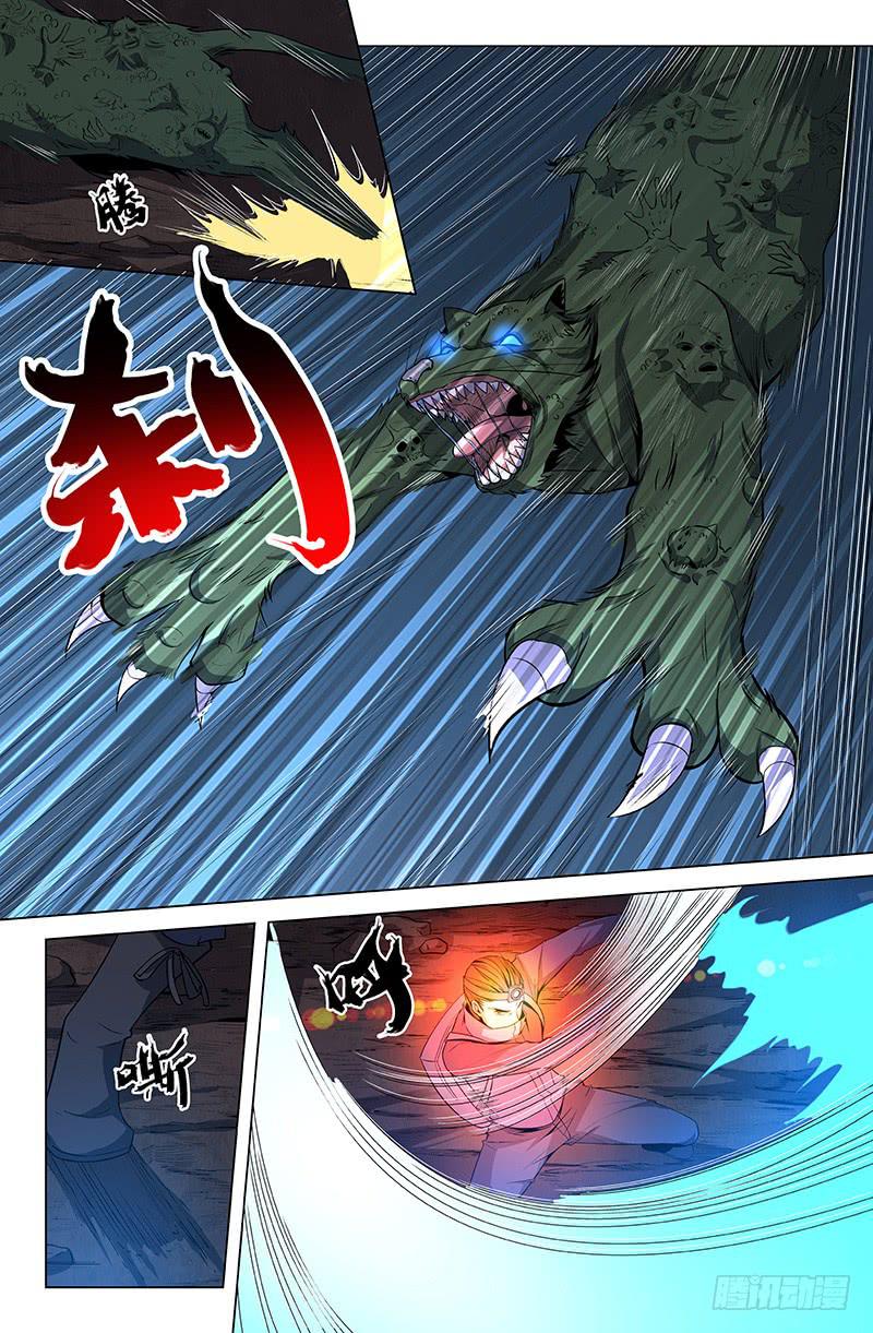 《天上白玉京》第62话 第7页