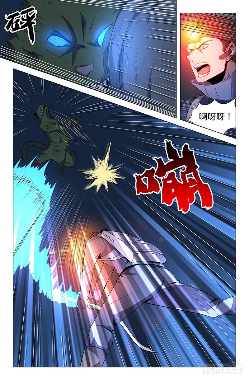 《天上白玉京》第62话 第8页