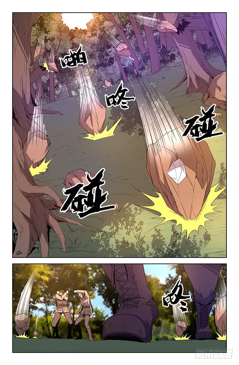 《天上白玉京》第69话 第11页