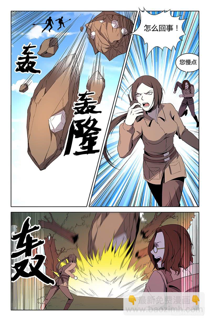 《天上白玉京》第69话 第7页
