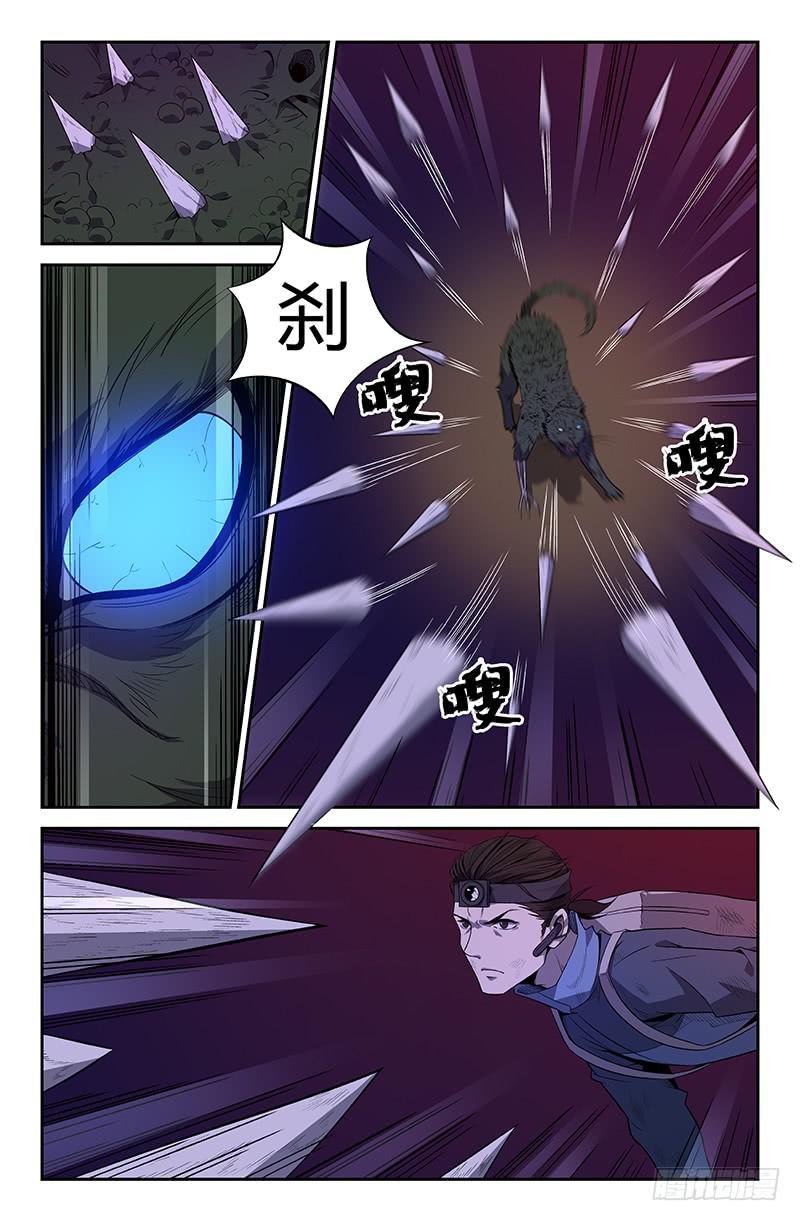 《天上白玉京》第66话 第3页