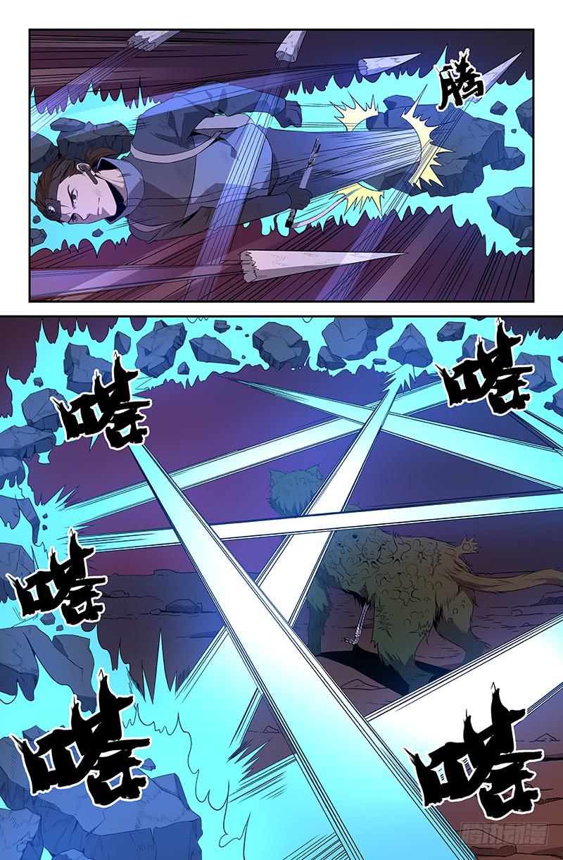 《天上白玉京》第66话 第4页