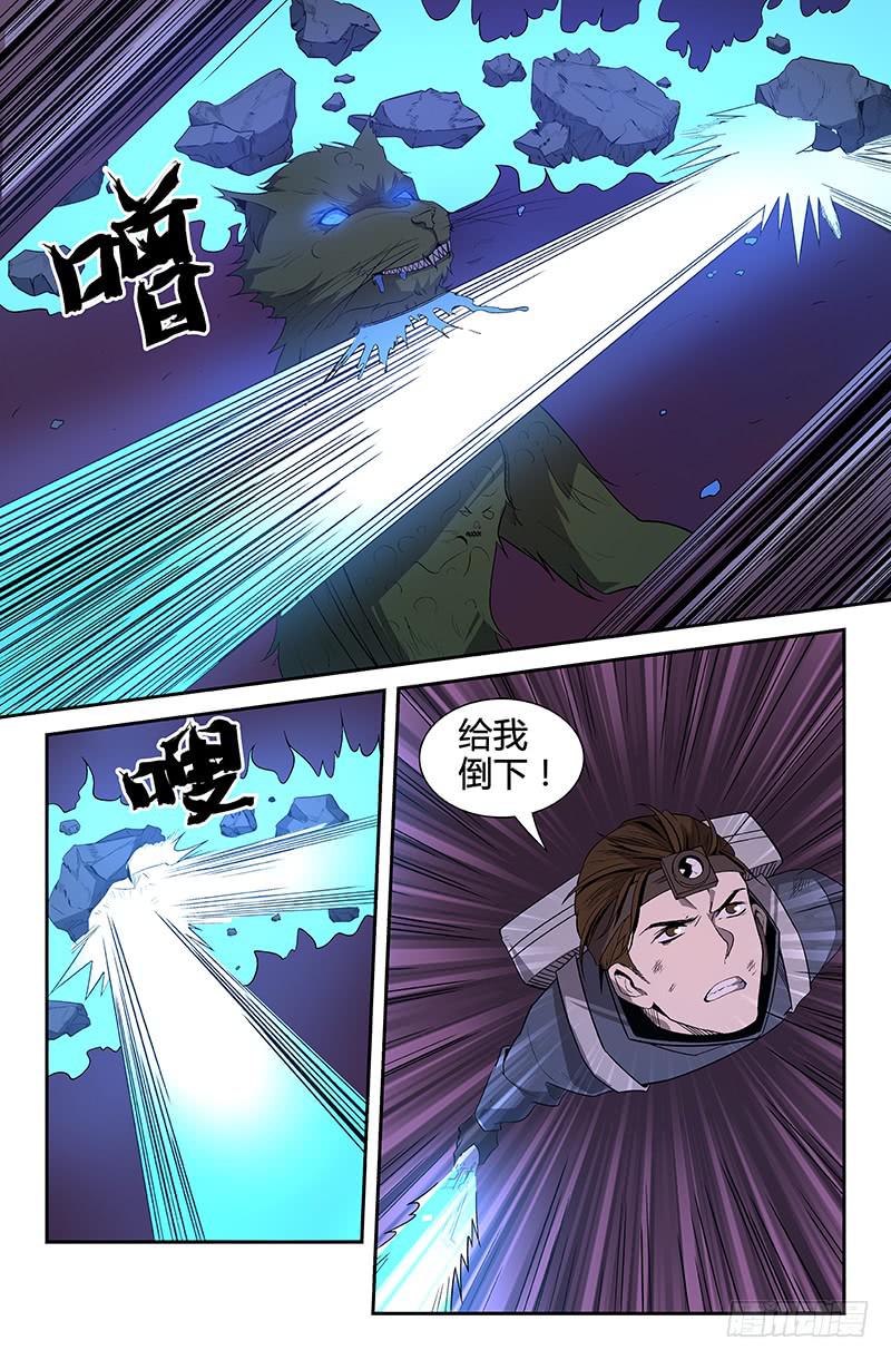 《天上白玉京》第66话 第6页