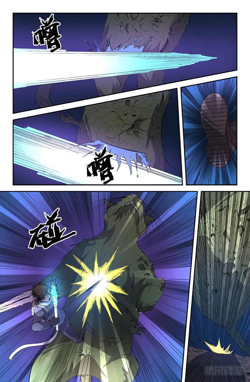 《天上白玉京》第66话 第7页