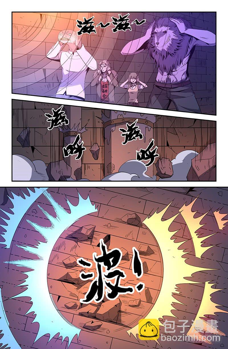 《天上白玉京》第72话 第10页