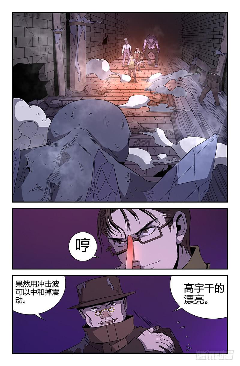 《天上白玉京》第72话 第11页