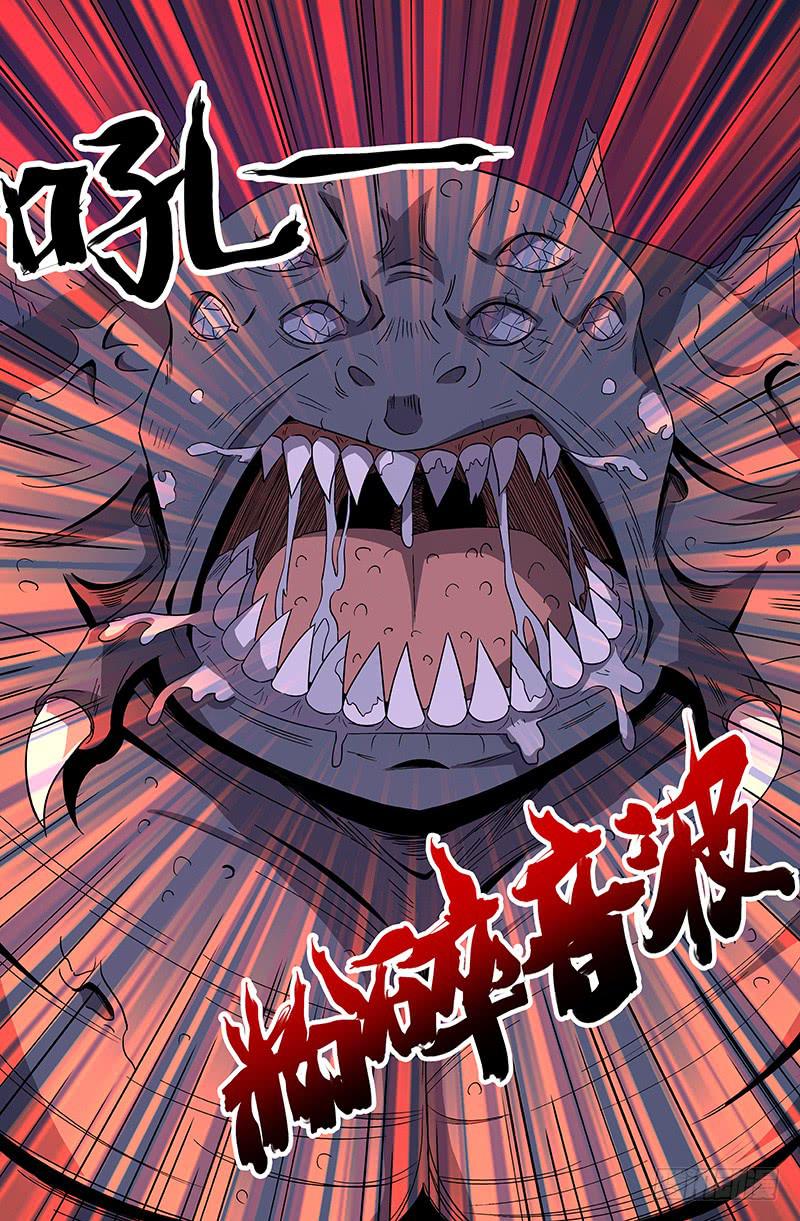 《天上白玉京》第72话 第7页