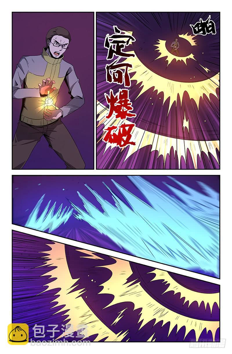 《天上白玉京》第72话 第8页