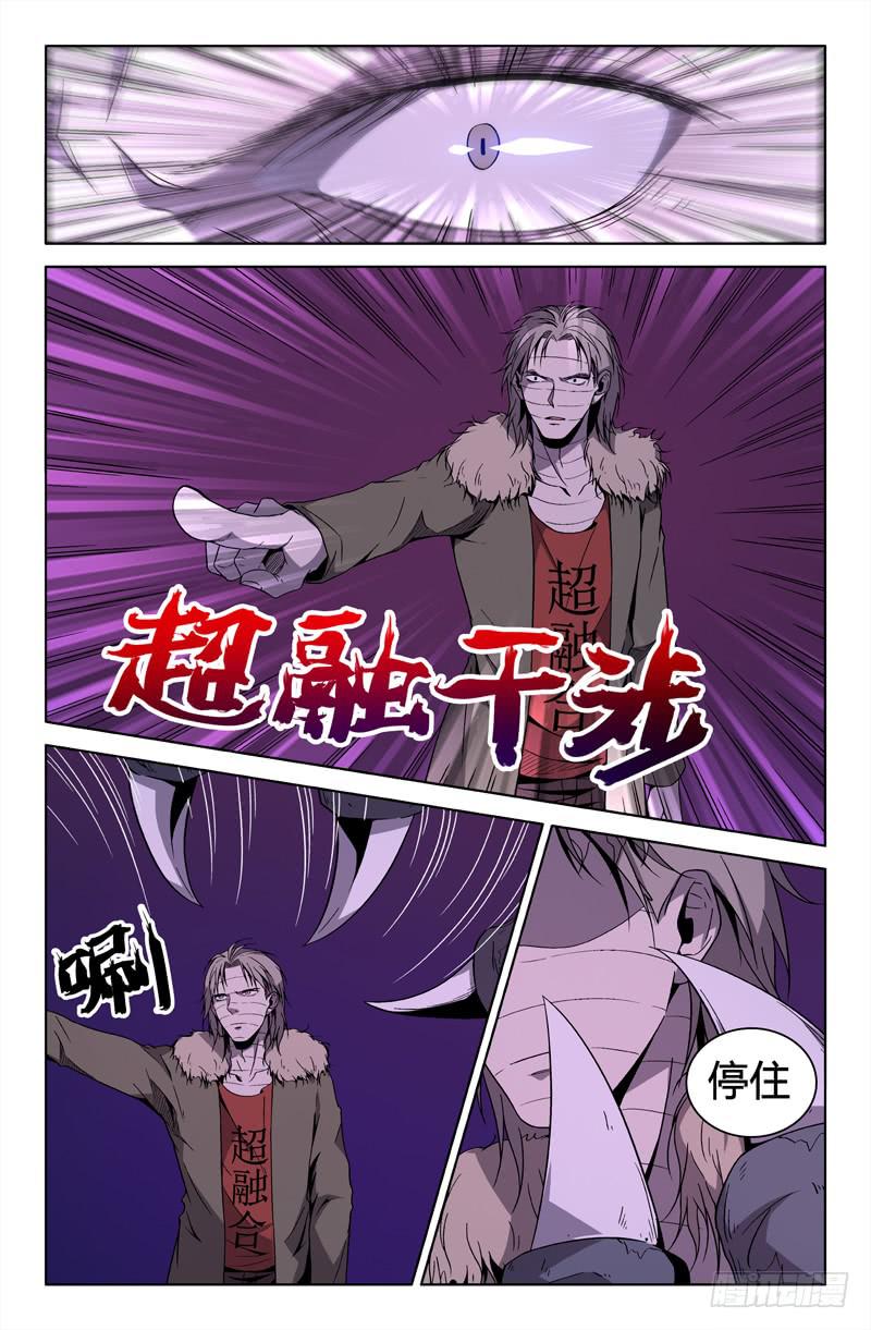 《天上白玉京》第73话 第4页