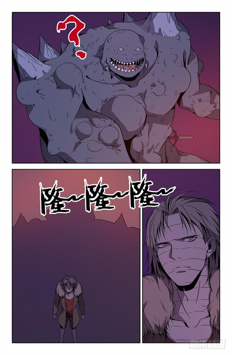 《天上白玉京》第73话 第5页