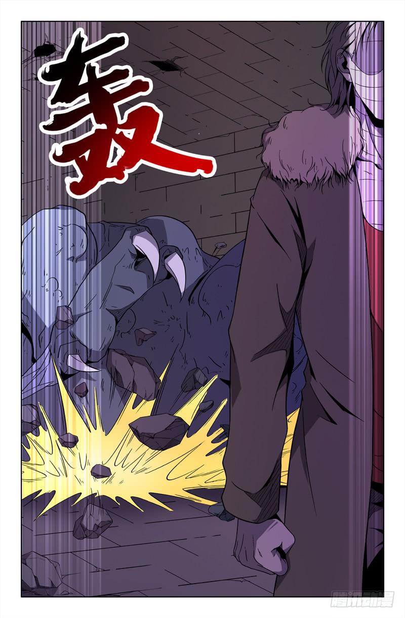 《天上白玉京》第73话 第8页