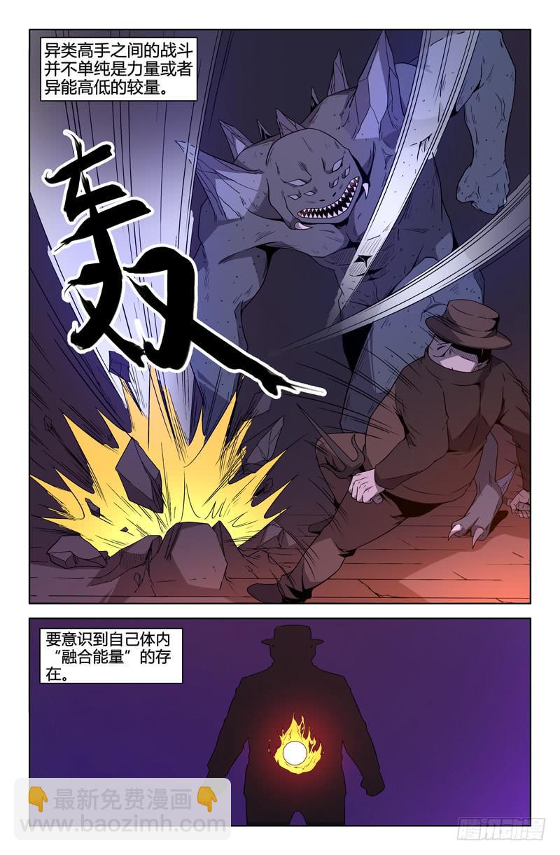 《天上白玉京》第71话 第2页