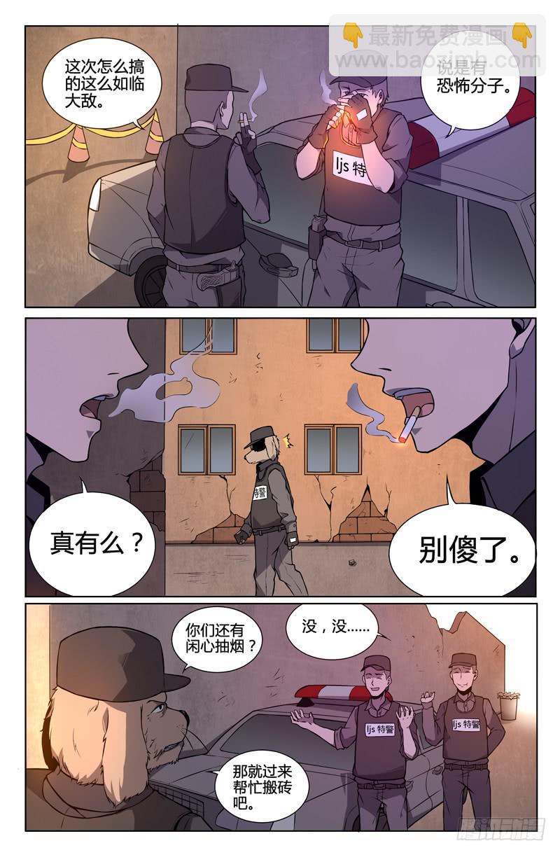 《天上白玉京》第74话 第4页