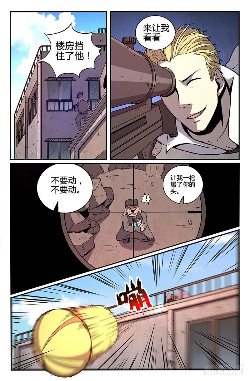 《天上白玉京》第76话 第5页