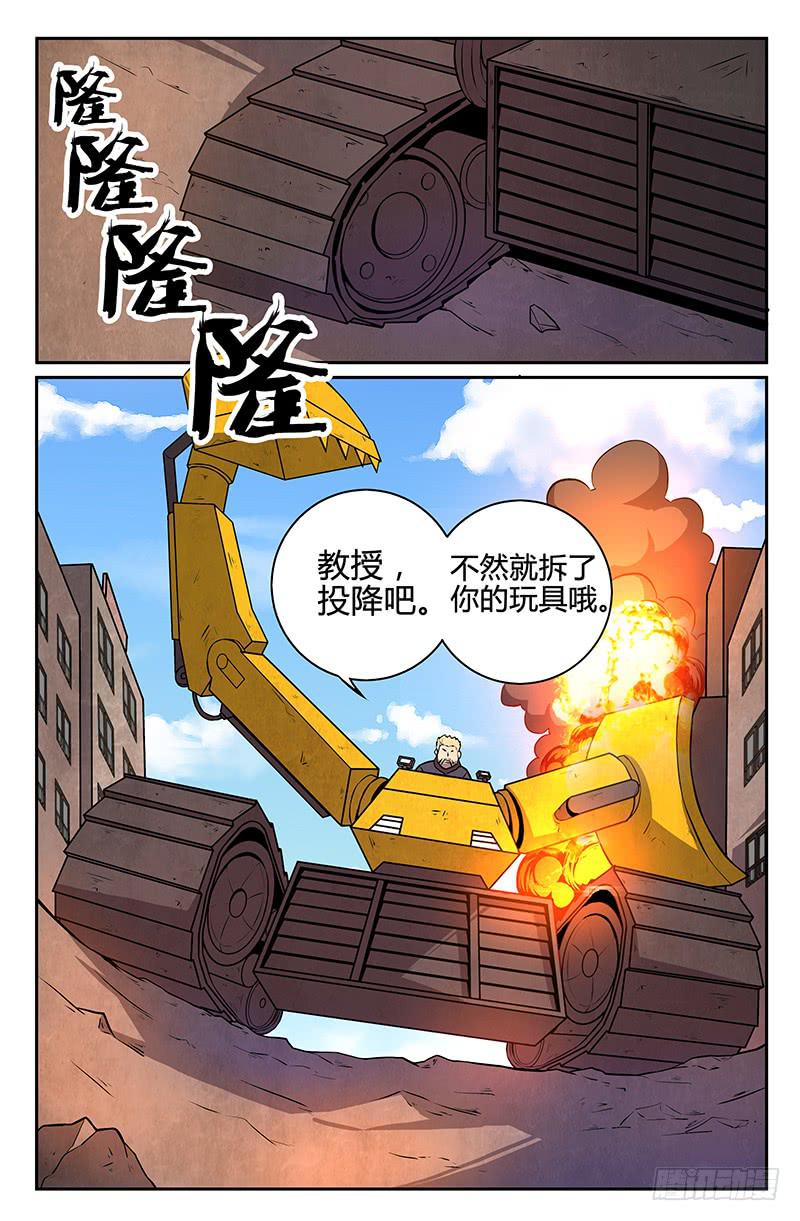 《天上白玉京》第76话 第9页